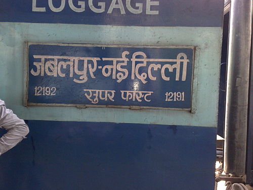 Jabalpur–New Delhi Express